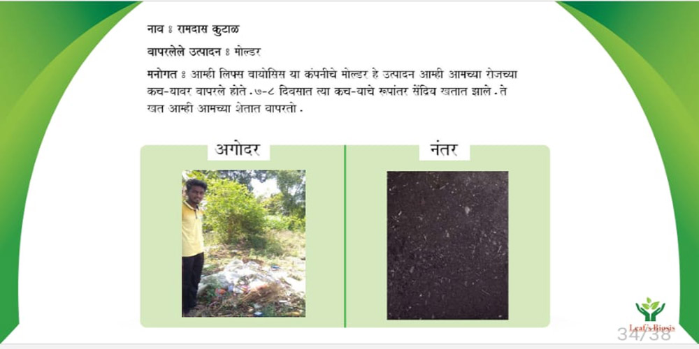 Customer feedback story 19
