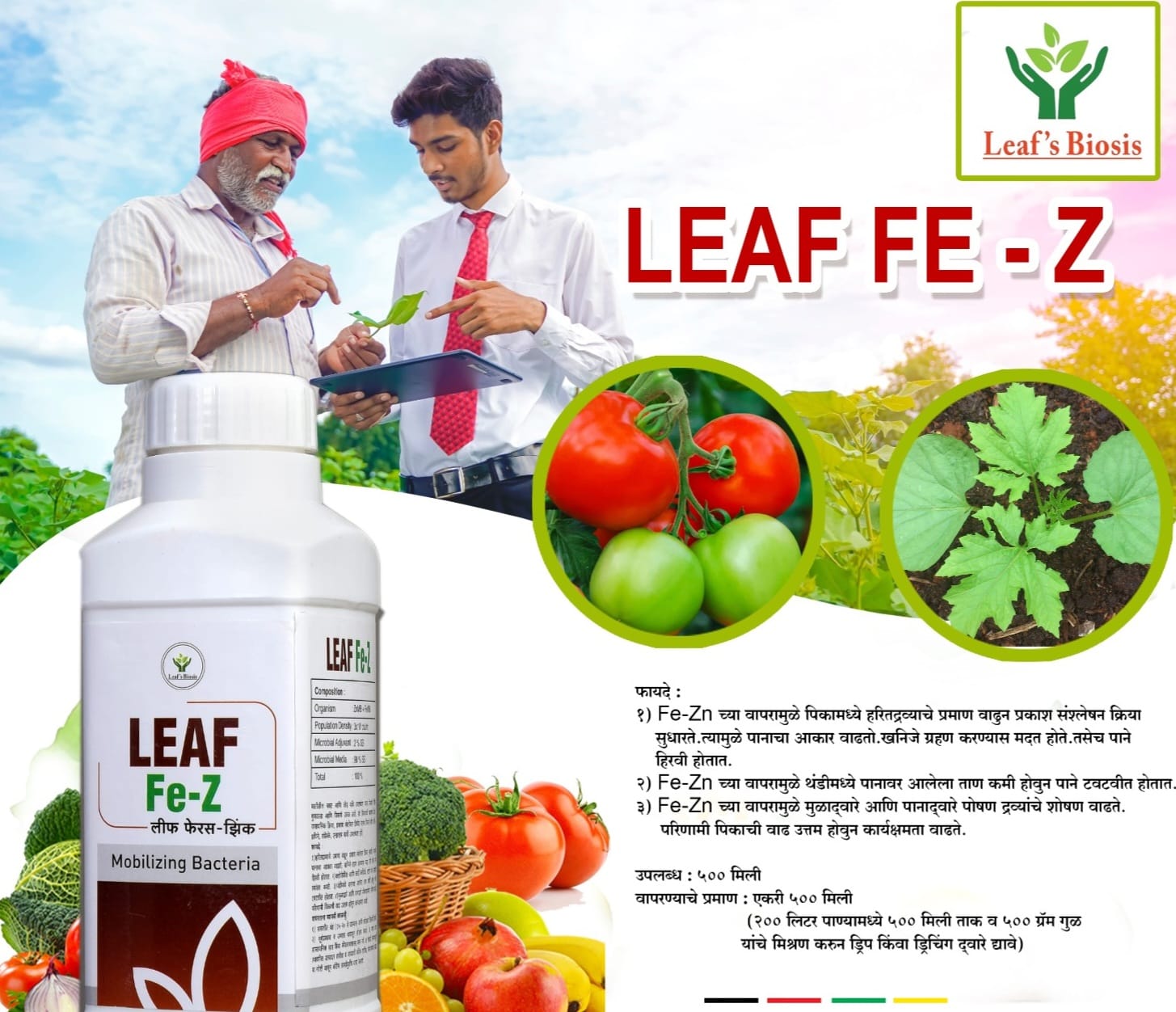 SEAFB crop vitality product